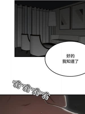 下班不回家 23-24話_23_76