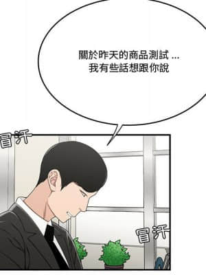 下班不回家 23-24話_23_15