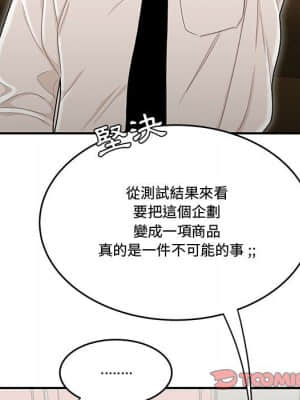 下班不回家 23-24話_23_21