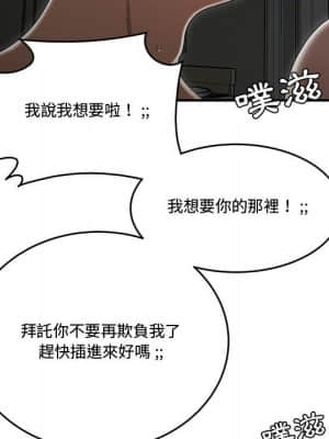 下班不回家 23-24話_24_046