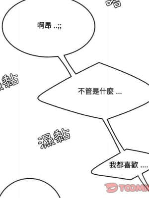 下班不回家 23-24話_24_042