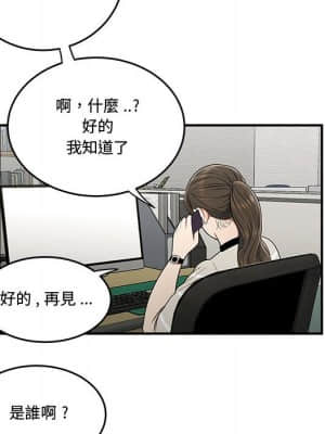 下班不回家 23-24話_23_34