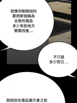 下班不回家 23-24話_24_081