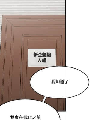 下班不回家 23-24話_23_26