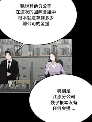 下班不回家 23-24話_24_097