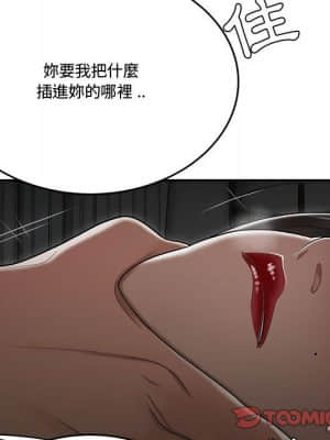 下班不回家 23-24話_24_048