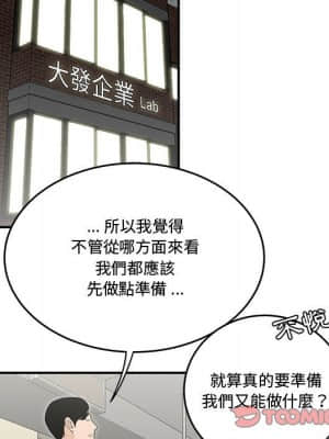 下班不回家 23-24話_23_49