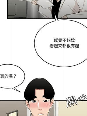 下班不回家 23-24話_23_60