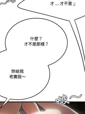 下班不回家 23-24話_24_035