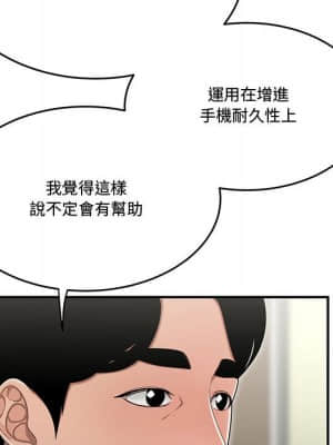 下班不回家 23-24話_23_64