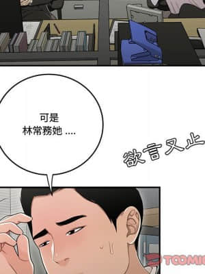 下班不回家 23-24話_23_37