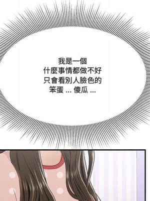 下班不回家 23-24話_24_103