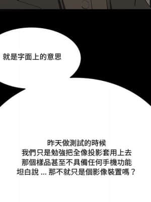 下班不回家 23-24話_24_073