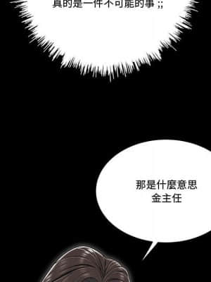 下班不回家 23-24話_24_071