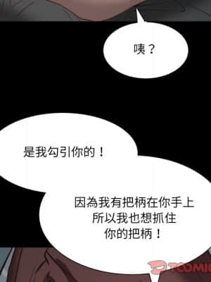 一次就上癮 29-30話_30_038