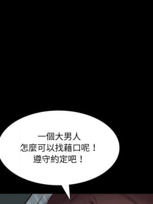 一次就上癮 29-30話_30_114