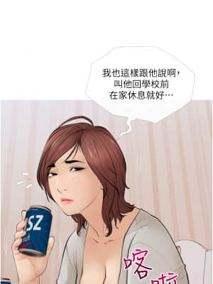 阿姨的家教课 1-8話_01_06