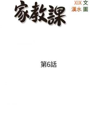 阿姨的家教课 1-8話_06_04