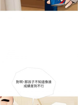 阿姨的家教课 1-8話_01_18