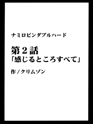 [クリムゾン] 航海総集編２ (ワンピース) [DL版]_028