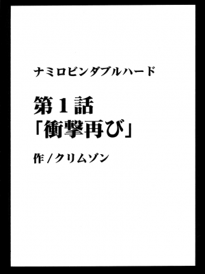 [クリムゾン] 航海総集編２ (ワンピース) [DL版]_006