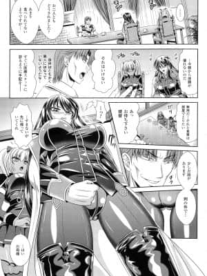 [楠木りん] 監獄戦艦3 ～熱砂の洗脳航路～_087