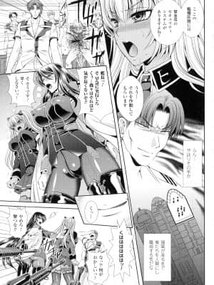 [楠木りん] 監獄戦艦3 ～熱砂の洗脳航路～_151