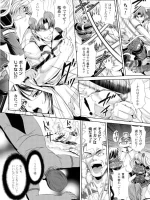 [楠木りん] 監獄戦艦3 ～熱砂の洗脳航路～_012