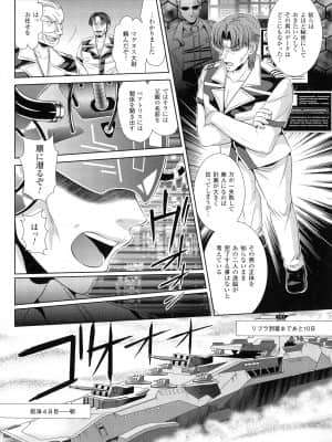 [楠木りん] 監獄戦艦3 ～熱砂の洗脳航路～_086