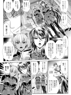 [楠木りん] 監獄戦艦3 ～熱砂の洗脳航路～_159