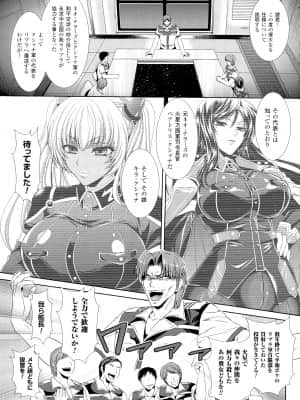 [楠木りん] 監獄戦艦3 ～熱砂の洗脳航路～_005