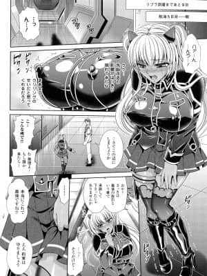 [楠木りん] 監獄戦艦3 ～熱砂の洗脳航路～_124