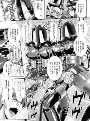 [楠木りん] 監獄戦艦3 ～熱砂の洗脳航路～_019