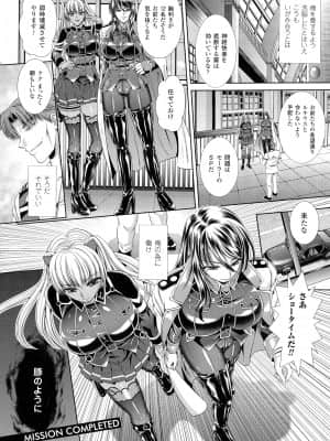 [楠木りん] 監獄戦艦3 ～熱砂の洗脳航路～_186