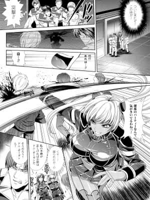 [楠木りん] 監獄戦艦3 ～熱砂の洗脳航路～_011