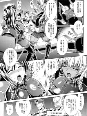 [楠木りん] 監獄戦艦3 ～熱砂の洗脳航路～_018