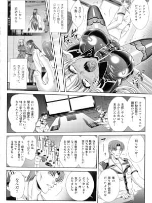 [楠木りん] 監獄戦艦3 ～熱砂の洗脳航路～_098