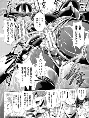 [楠木りん] 監獄戦艦3 ～熱砂の洗脳航路～_020