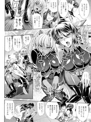 [楠木りん] 監獄戦艦3 ～熱砂の洗脳航路～_156