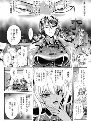 [楠木りん] 監獄戦艦3 ～熱砂の洗脳航路～_022