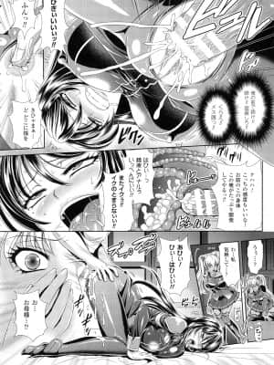 [楠木りん] 監獄戦艦3 ～熱砂の洗脳航路～_038