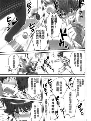 [Bloody Okojo (芥川まんぼう)] Brother and Sisters (化物語) [沒有漢化]_007