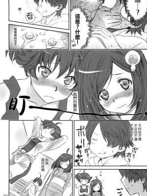 [Bloody Okojo (芥川まんぼう)] Brother and Sisters (化物語) [沒有漢化]_032