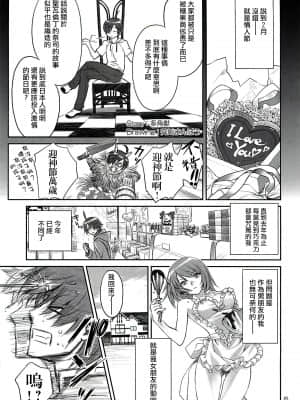 [Bloody Okojo (芥川まんぼう)] Brother and Sisters (化物語) [沒有漢化]_005