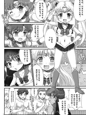 [朧&天蓬元帥堂 (天蓬元帥)] 美少女戦士JS化計画 セーラーデリバリーヘルスハーフエイジ (美少女戦士セーラームーン) [雷电将军汉化] [DL版]_05_04