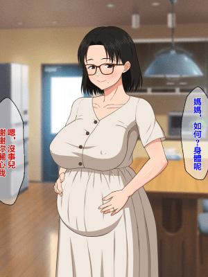 [春葉流亭 (春葉流)] メガネ巨乳なお母さんと四畳半で濃厚セックス [雷电将军众筹]_141_140_139_