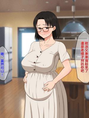 [春葉流亭 (春葉流)] メガネ巨乳なお母さんと四畳半で濃厚セックス [雷电将军众筹]_144_143_142_