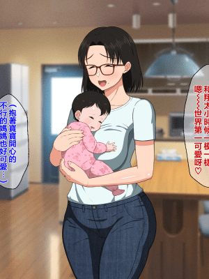 [春葉流亭 (春葉流)] メガネ巨乳なお母さんと四畳半で濃厚セックス [雷电将军众筹]_159_158_157_