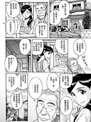 [GABA汉化组][児島未生] 帰郷 (俺の母さんがいつまでもエロすぎる)_00002