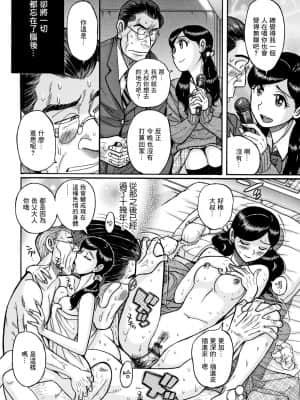 [GABA汉化组][児島未生] 帰郷 (俺の母さんがいつまでもエロすぎる)_00008